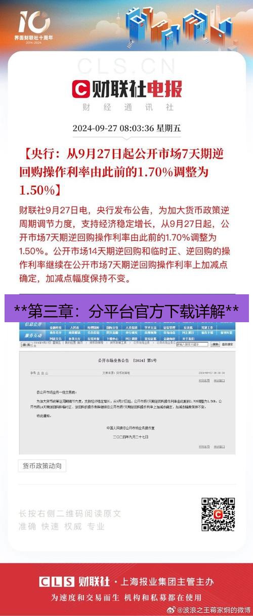 电报下载 **第三章：分平台官方下载详解**
